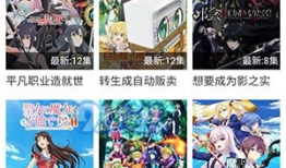 风车动漫在线观看,在线观看，畅享青春奇幻之旅