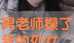 操处女视频,一场关于青春与禁忌的视觉盛宴